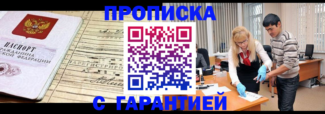 прописка штамп в Нижнеудинске