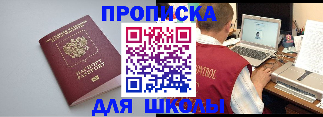 временная регистрация в Нижнеудинске