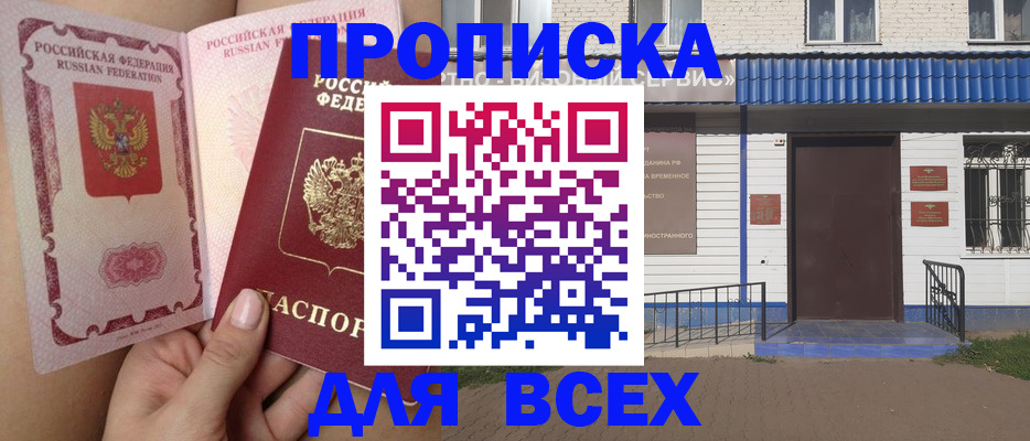 прописка поиск в Нижнеудинске
