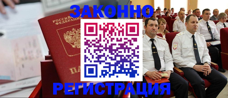 прописка в Нижнеудинске