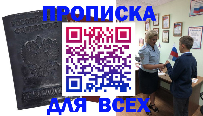 регистрация в Нижнеудинске