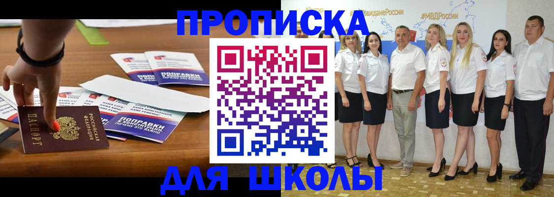 прописка для военкомата в Нижнеудинске