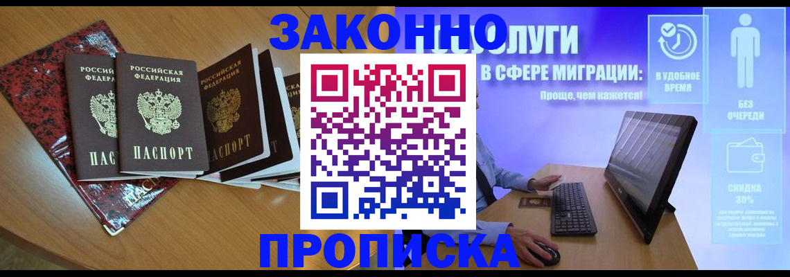 временная регистрация недорого в Нижнеудинске